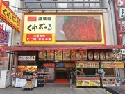 CREO-RU道顿堀店_店外景观