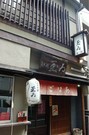 日本桥 玉（tamai） 室町店_店外景观