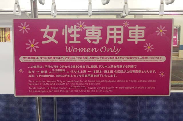 "Woman Only" sign inside Tokyo Metro carriage